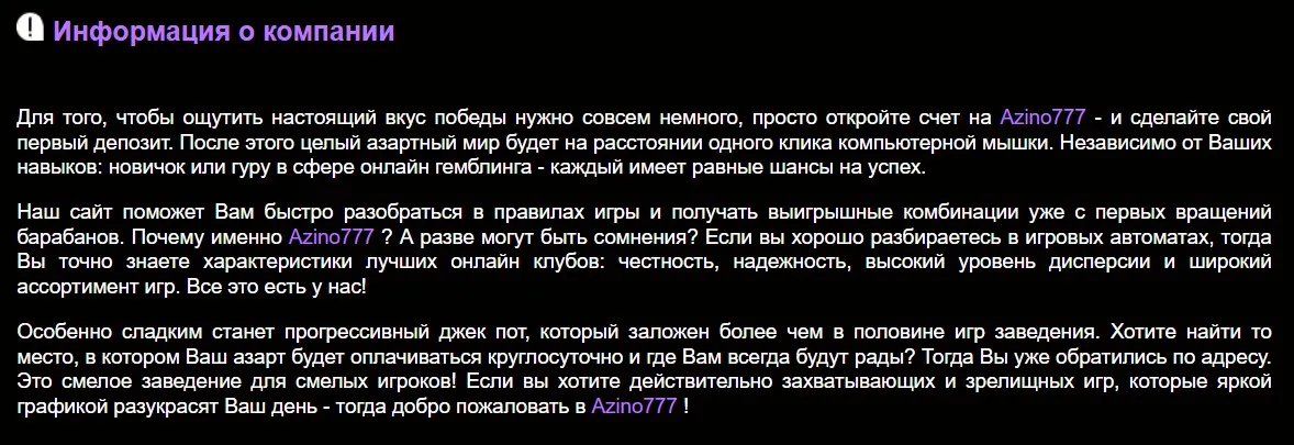 Азино777 официальный рабочий сайт Азино777 официальный рабочий сайт